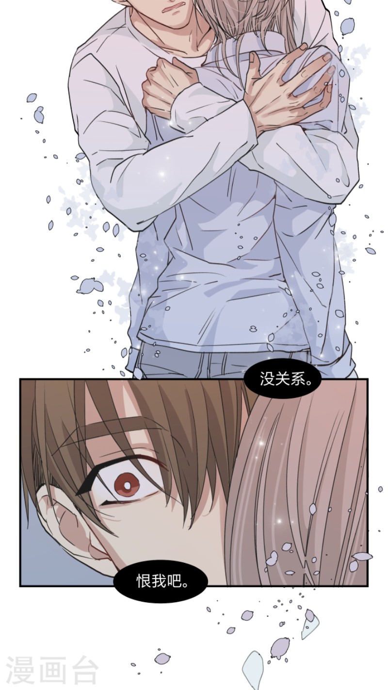 《心之茧 》漫画最新章节第38话免费下拉式在线观看章节第【12】张图片