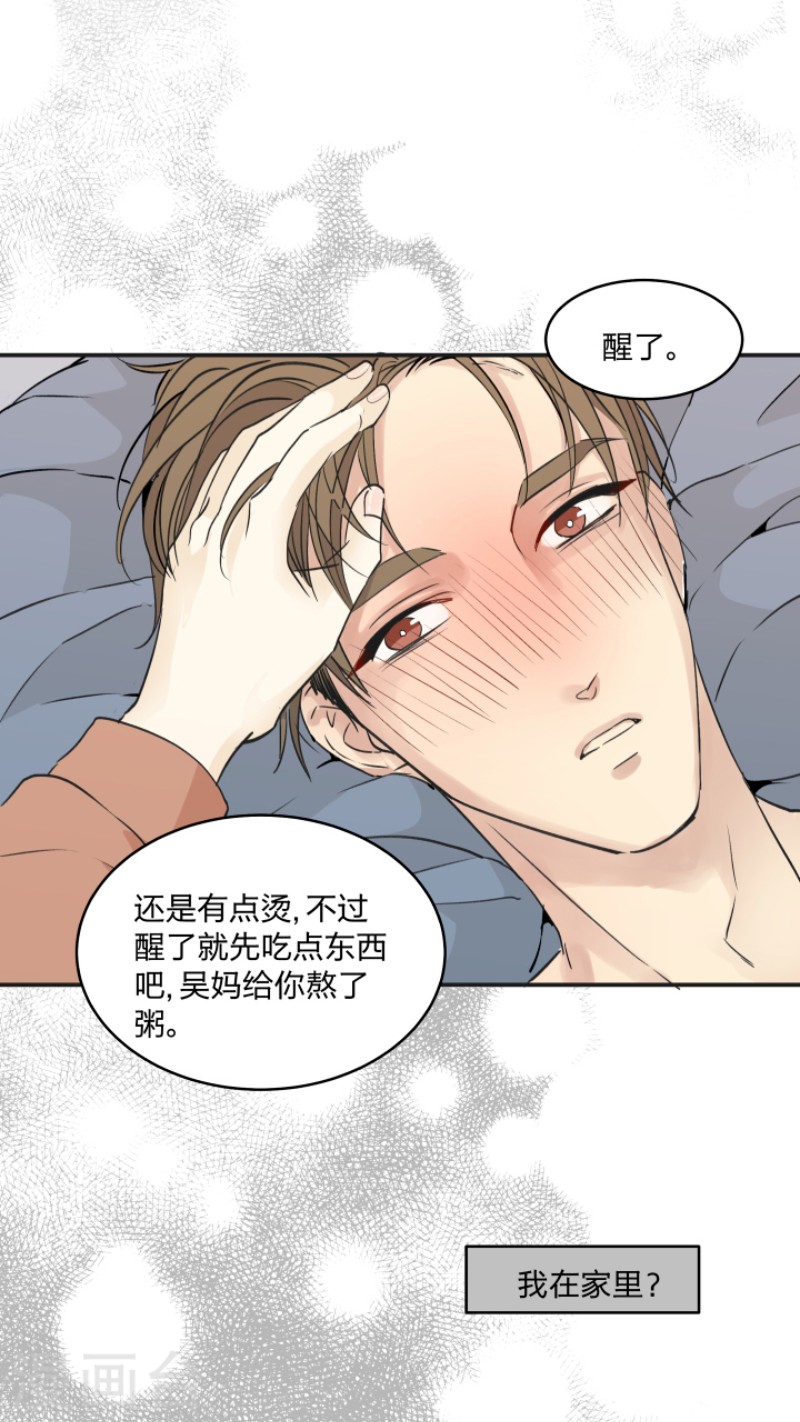 《心之茧 》漫画最新章节第38话免费下拉式在线观看章节第【16】张图片