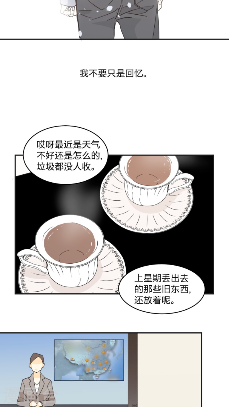 【心之茧 [耽美]】漫画-（第38话）章节漫画下拉式图片-第23张图片