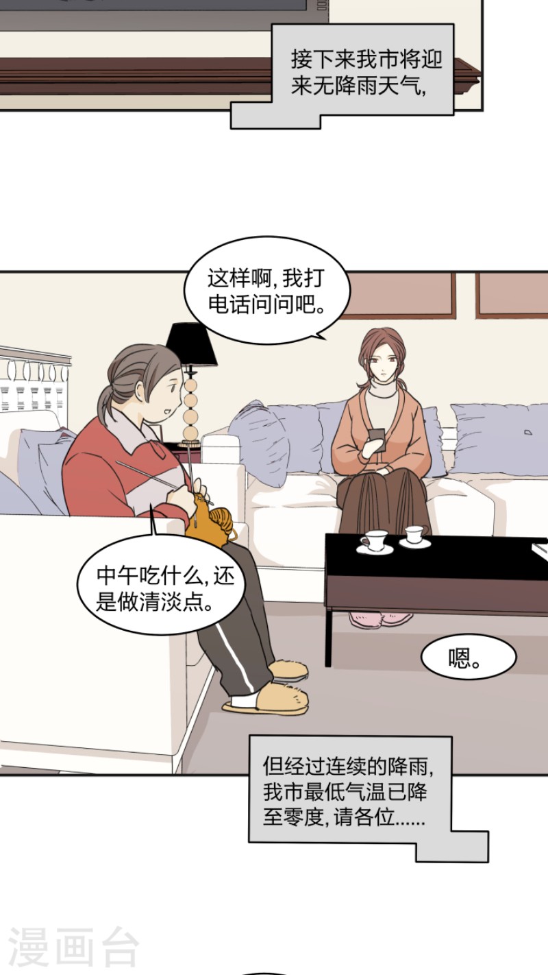 《心之茧 》漫画最新章节第38话免费下拉式在线观看章节第【24】张图片