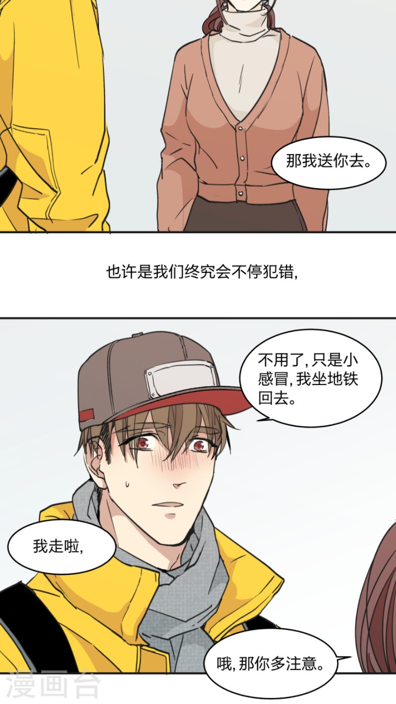 【心之茧 [耽美]】漫画-（第38话）章节漫画下拉式图片-第26张图片