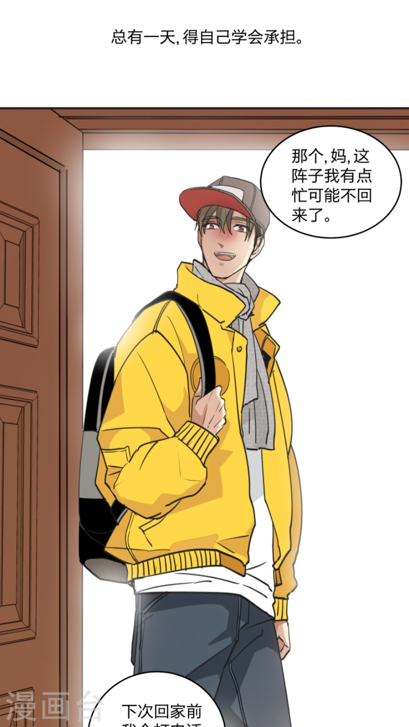 《心之茧 》漫画最新章节第38话免费下拉式在线观看章节第【27】张图片