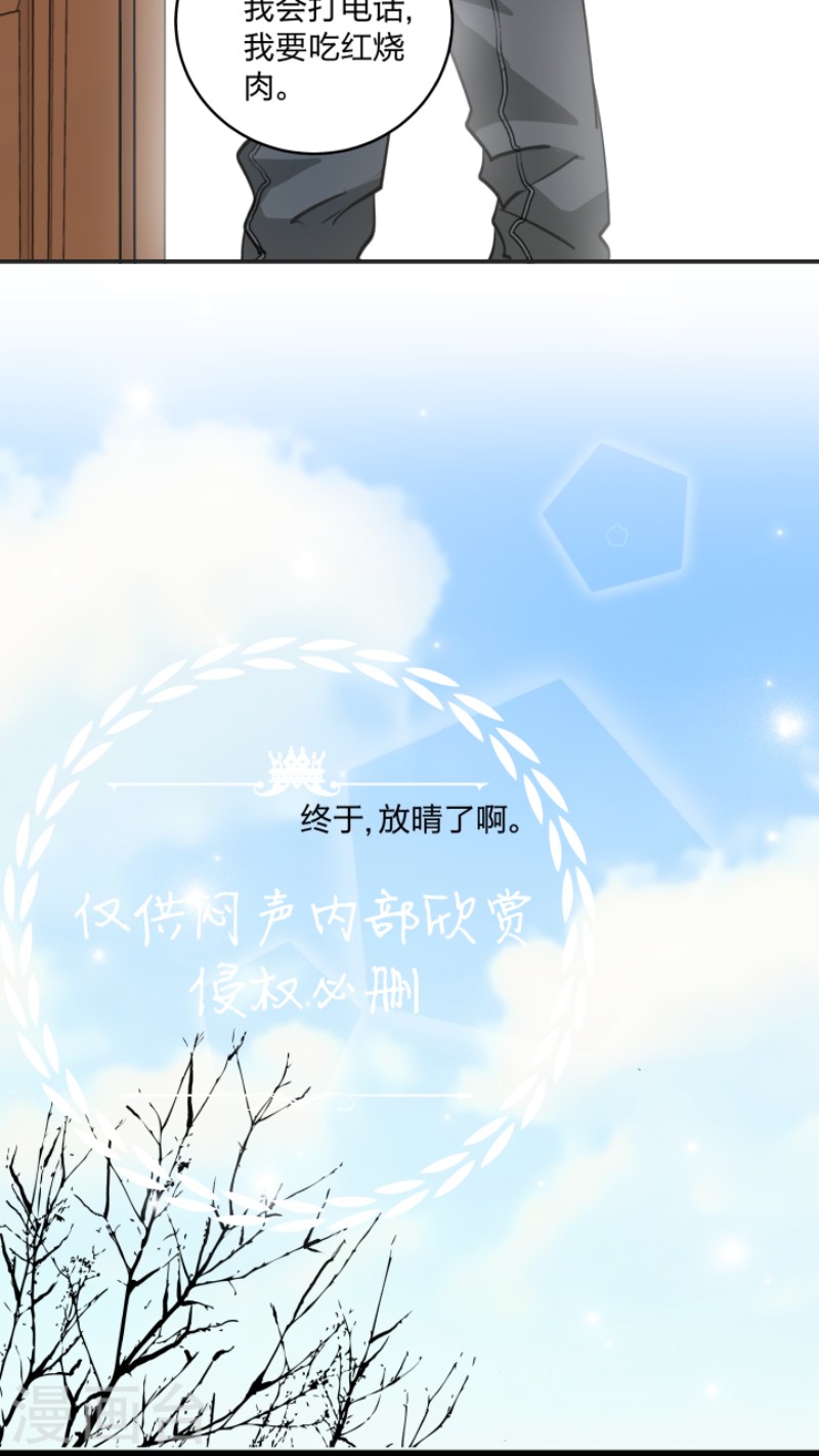 《心之茧 》漫画最新章节第38话免费下拉式在线观看章节第【28】张图片