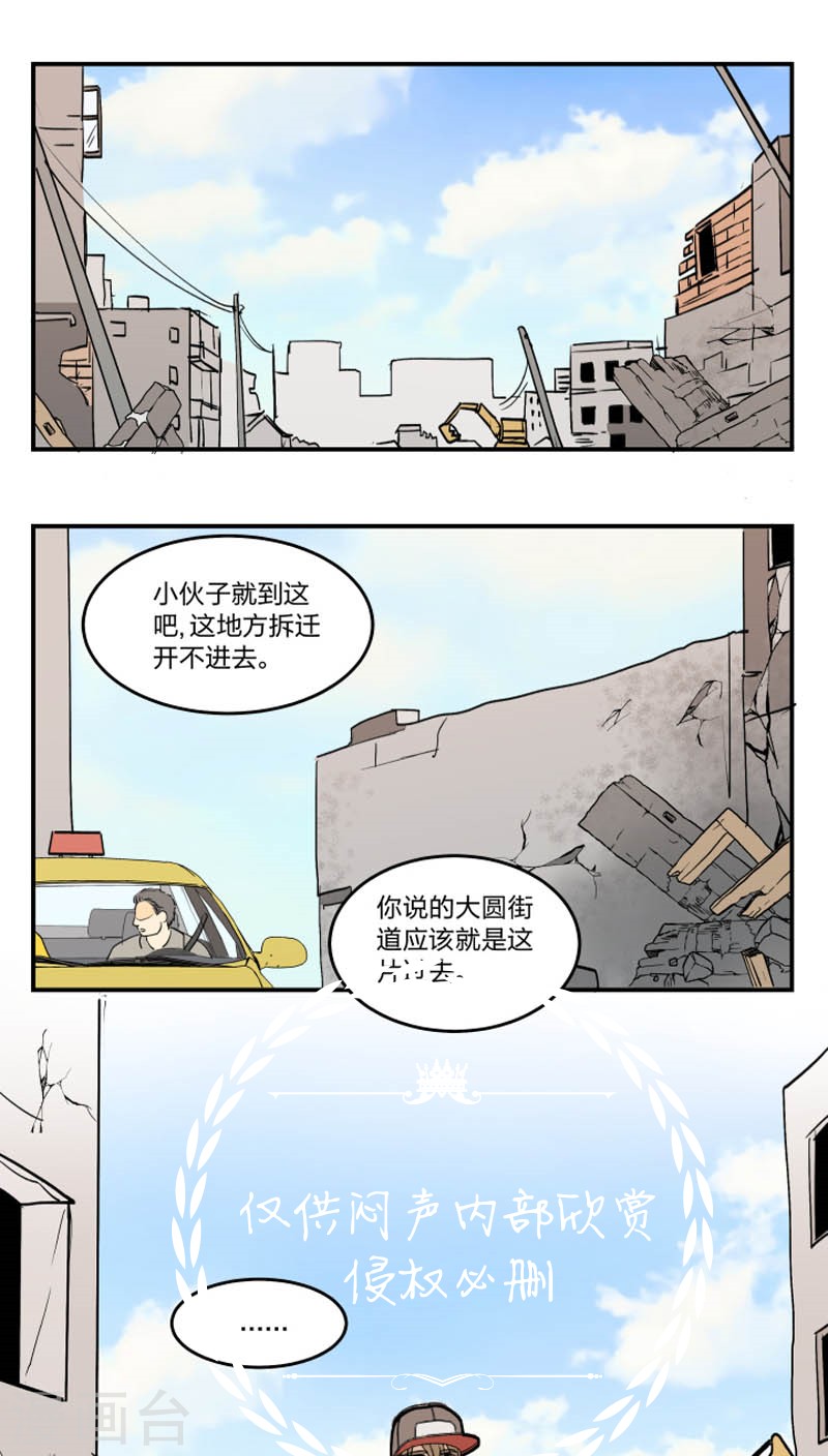 《心之茧 》漫画最新章节第41话免费下拉式在线观看章节第【1】张图片