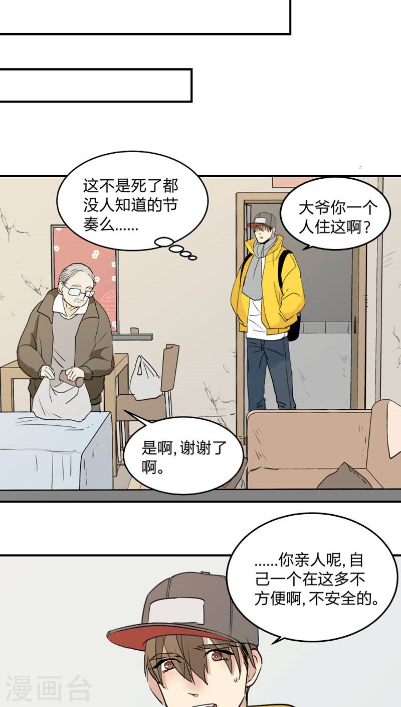 《心之茧 》漫画最新章节第41话免费下拉式在线观看章节第【6】张图片