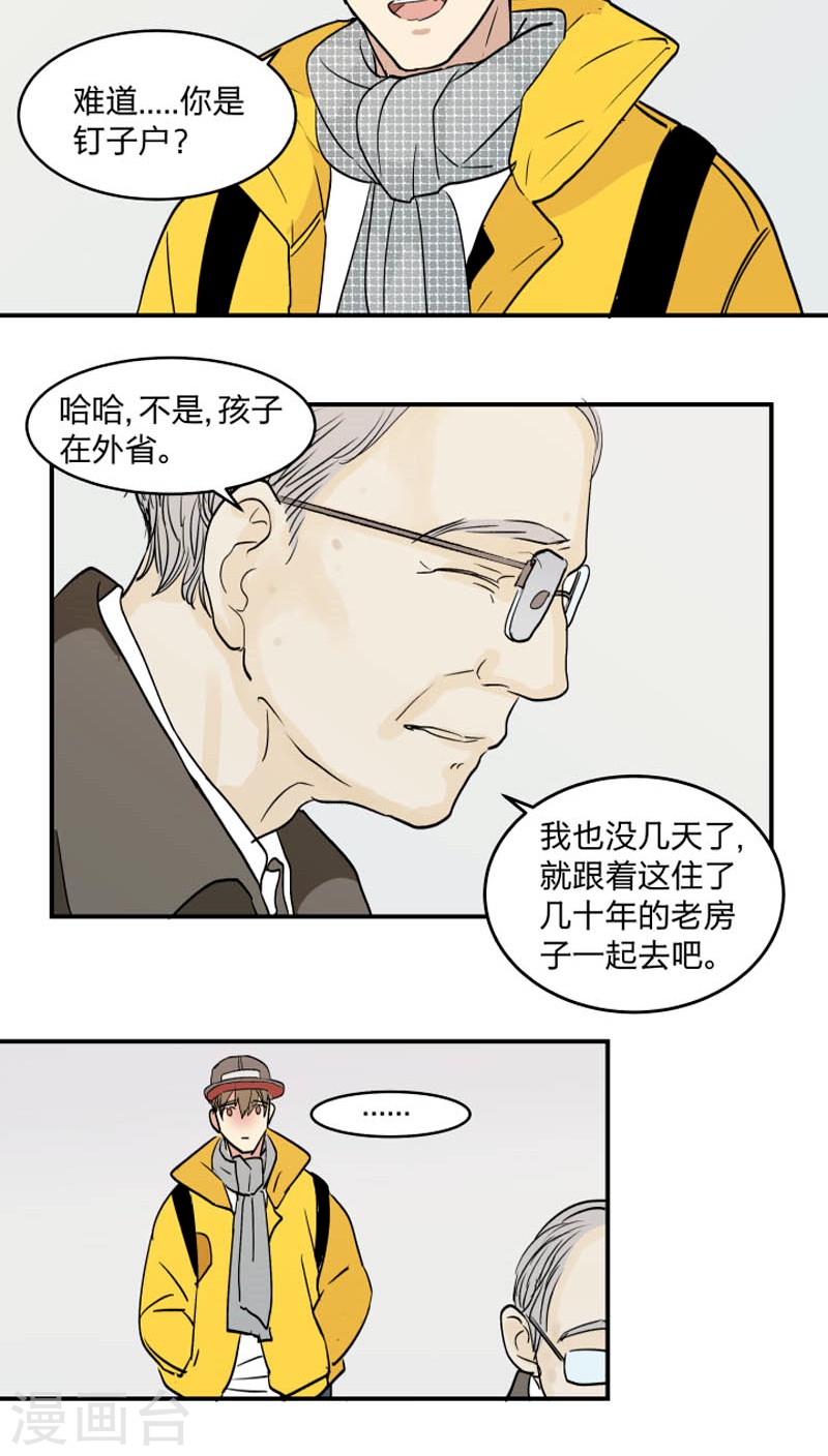 《心之茧 》漫画最新章节第41话免费下拉式在线观看章节第【7】张图片