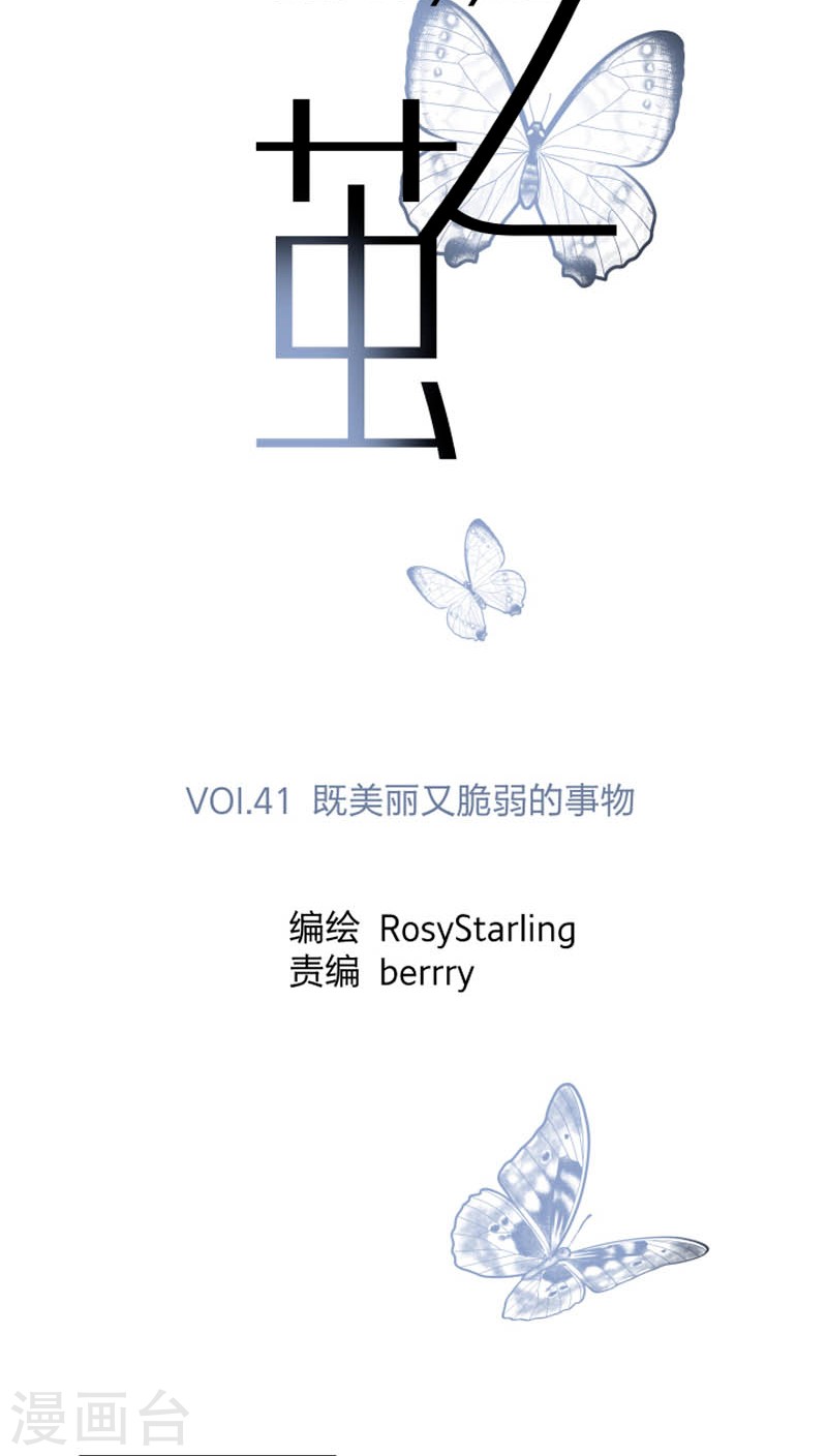 《心之茧 》漫画最新章节第41话免费下拉式在线观看章节第【10】张图片