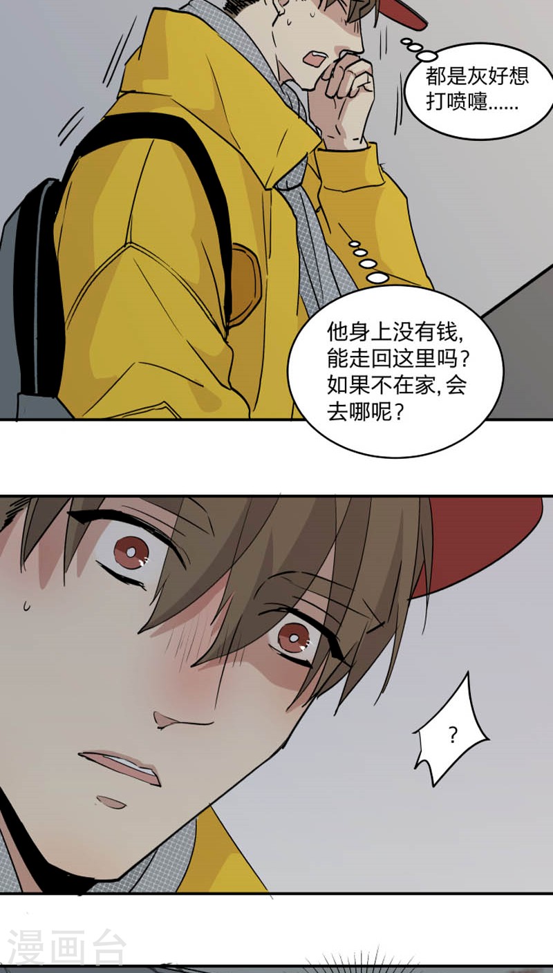 《心之茧 》漫画最新章节第41话免费下拉式在线观看章节第【15】张图片