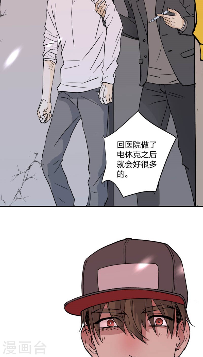 《心之茧 》漫画最新章节第41话免费下拉式在线观看章节第【23】张图片