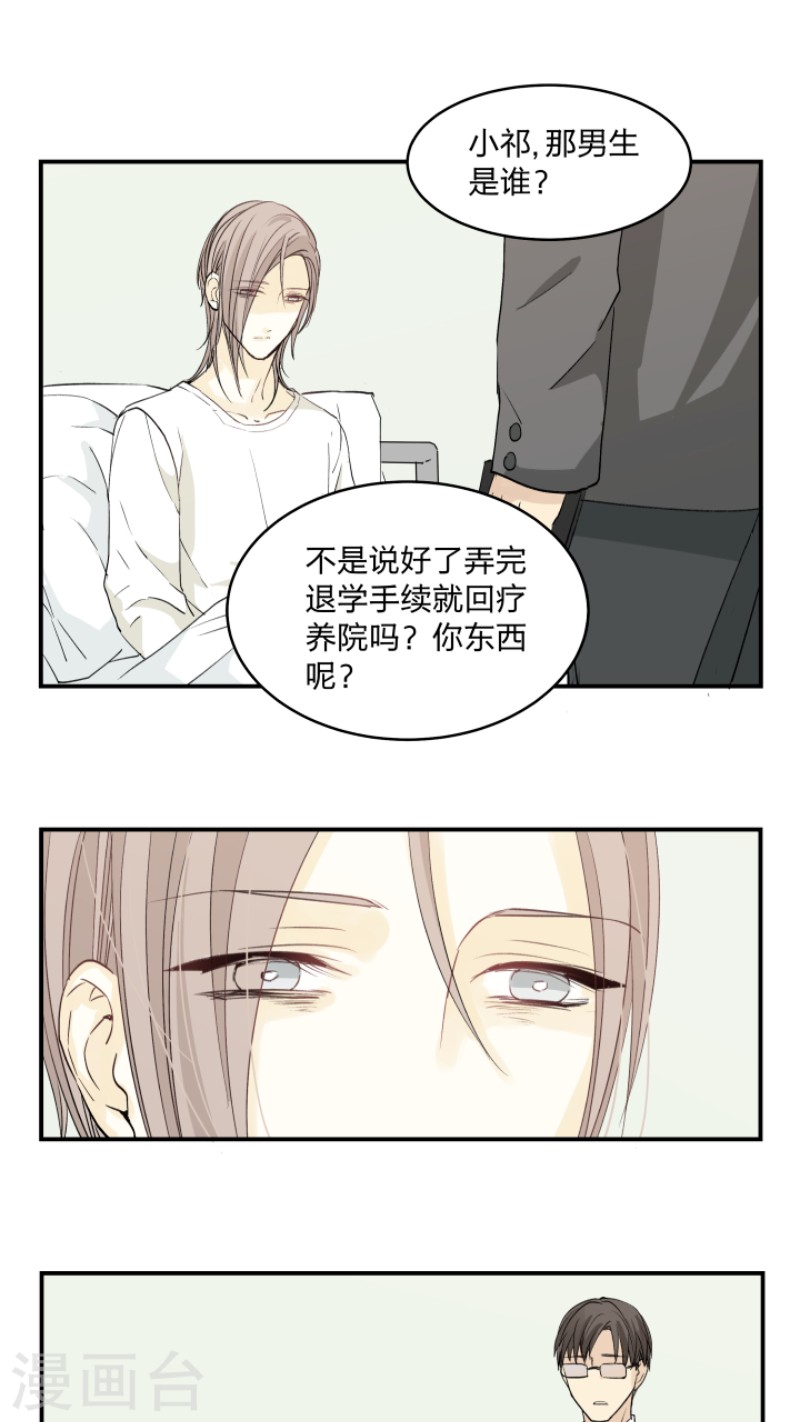 《心之茧 》漫画最新章节第37话免费下拉式在线观看章节第【1】张图片