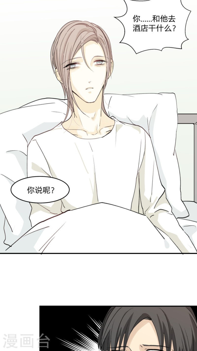 《心之茧 》漫画最新章节第37话免费下拉式在线观看章节第【5】张图片