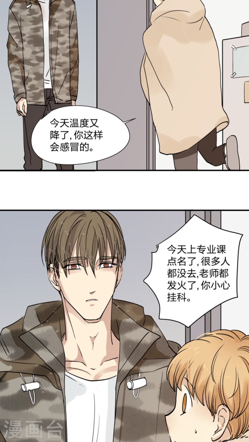 《心之茧 》漫画最新章节第37话免费下拉式在线观看章节第【16】张图片