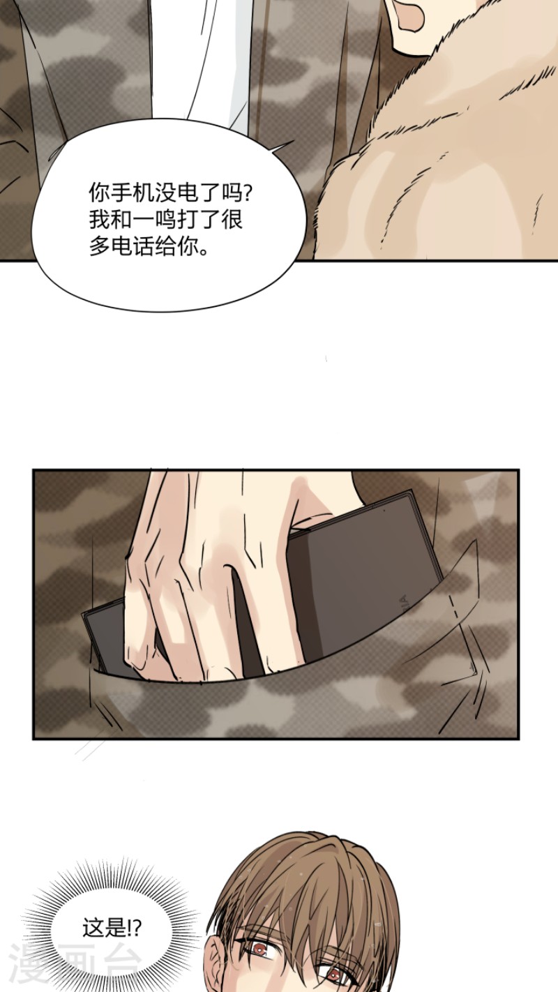 《心之茧 》漫画最新章节第37话免费下拉式在线观看章节第【17】张图片