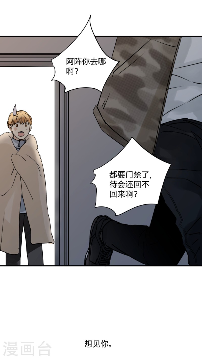 《心之茧 》漫画最新章节第37话免费下拉式在线观看章节第【20】张图片