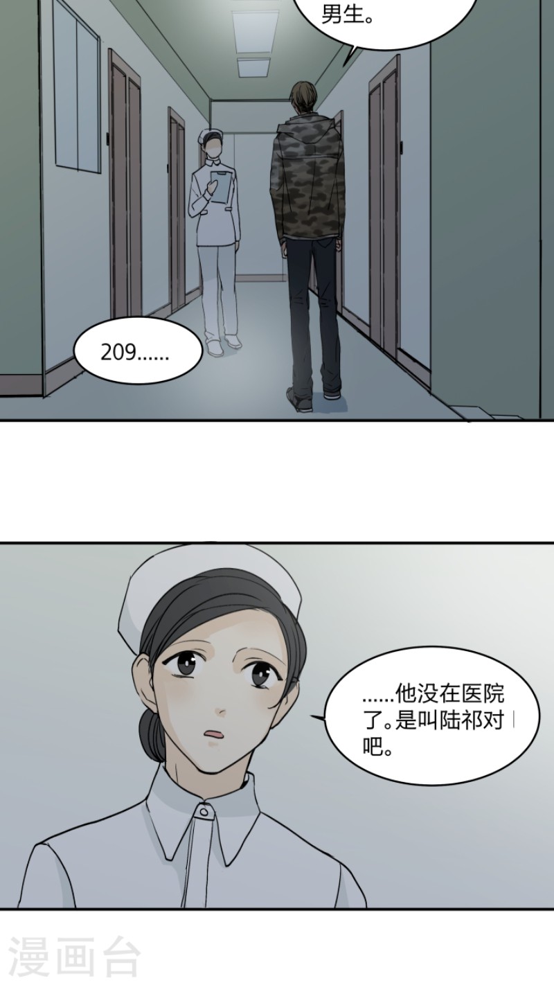 《心之茧 》漫画最新章节第37话免费下拉式在线观看章节第【23】张图片