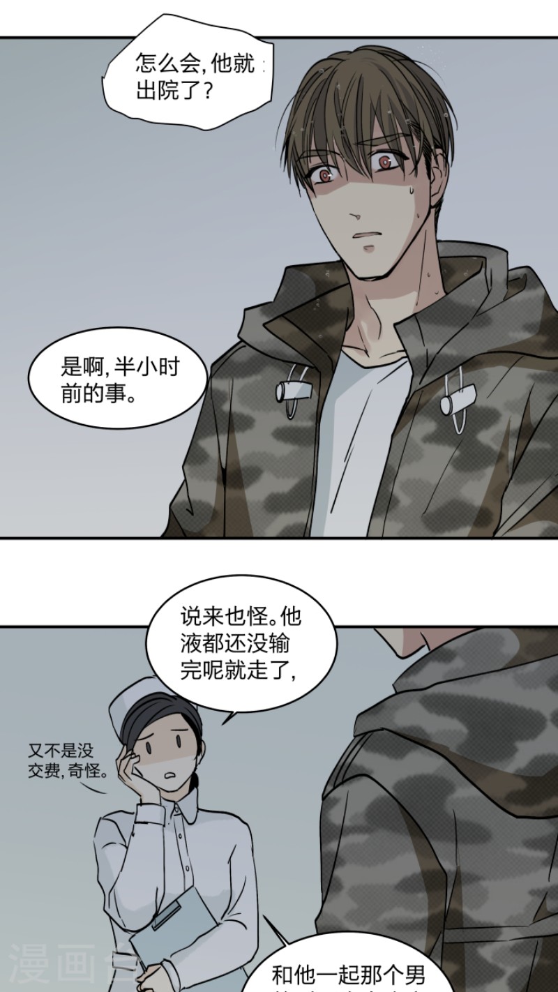 《心之茧 》漫画最新章节第37话免费下拉式在线观看章节第【24】张图片