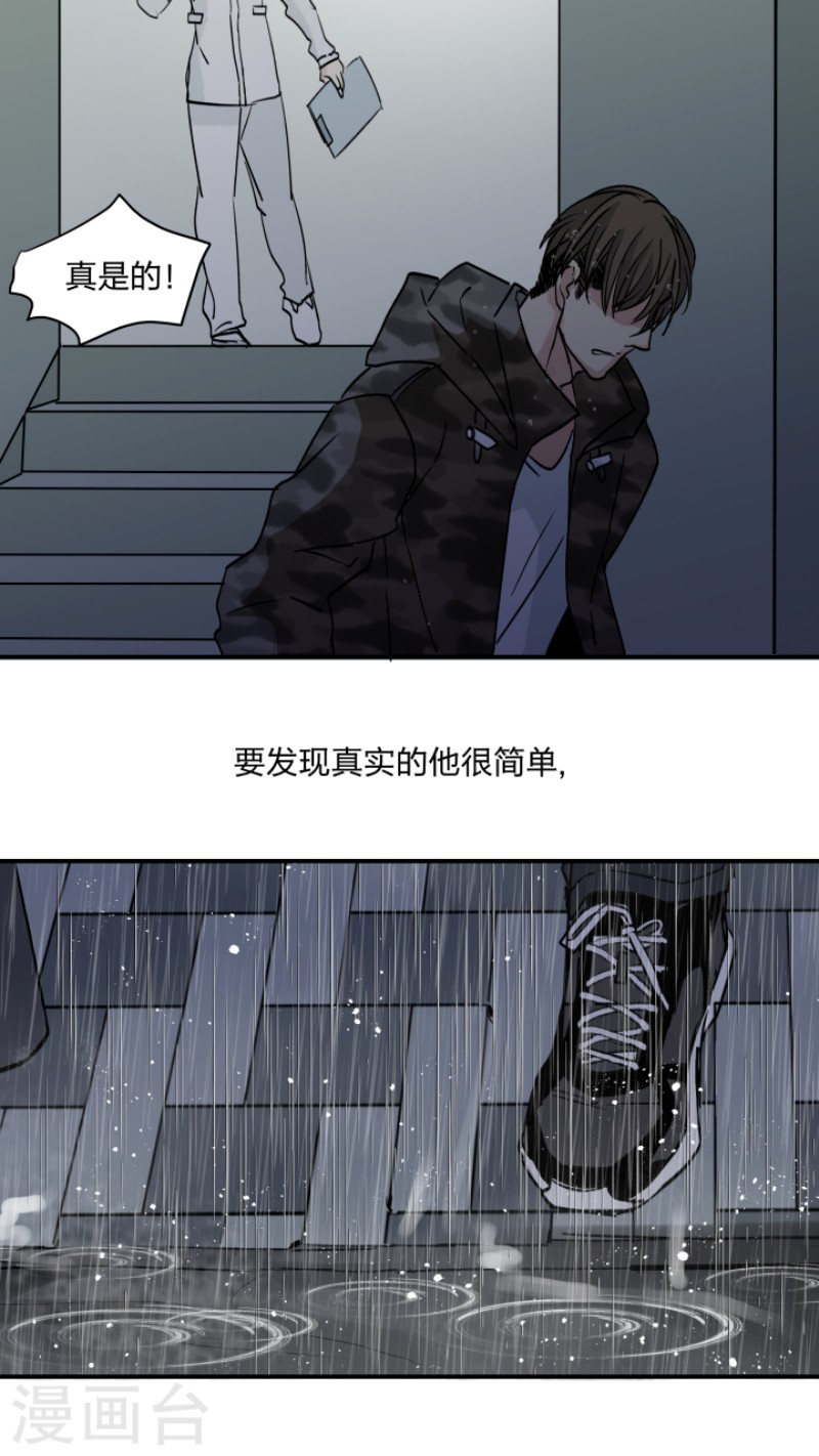 《心之茧 》漫画最新章节第37话免费下拉式在线观看章节第【26】张图片