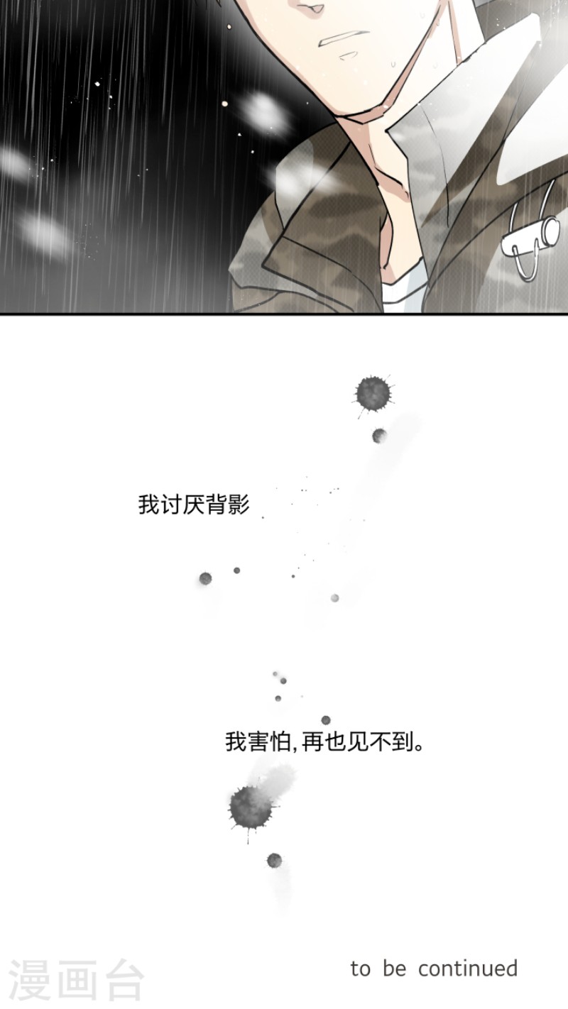 《心之茧 》漫画最新章节第37话免费下拉式在线观看章节第【29】张图片