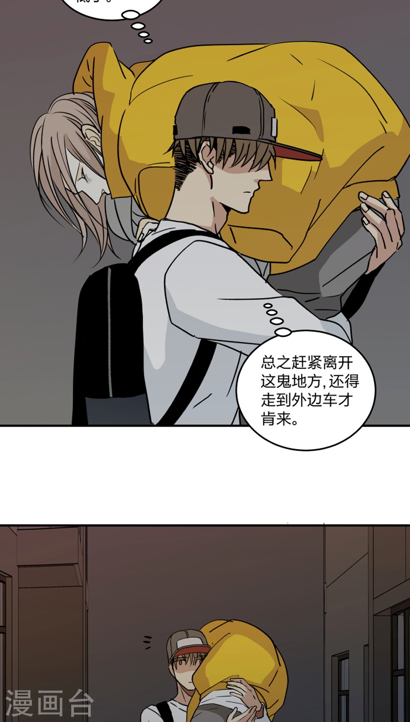 《心之茧 》漫画最新章节第43话免费下拉式在线观看章节第【11】张图片