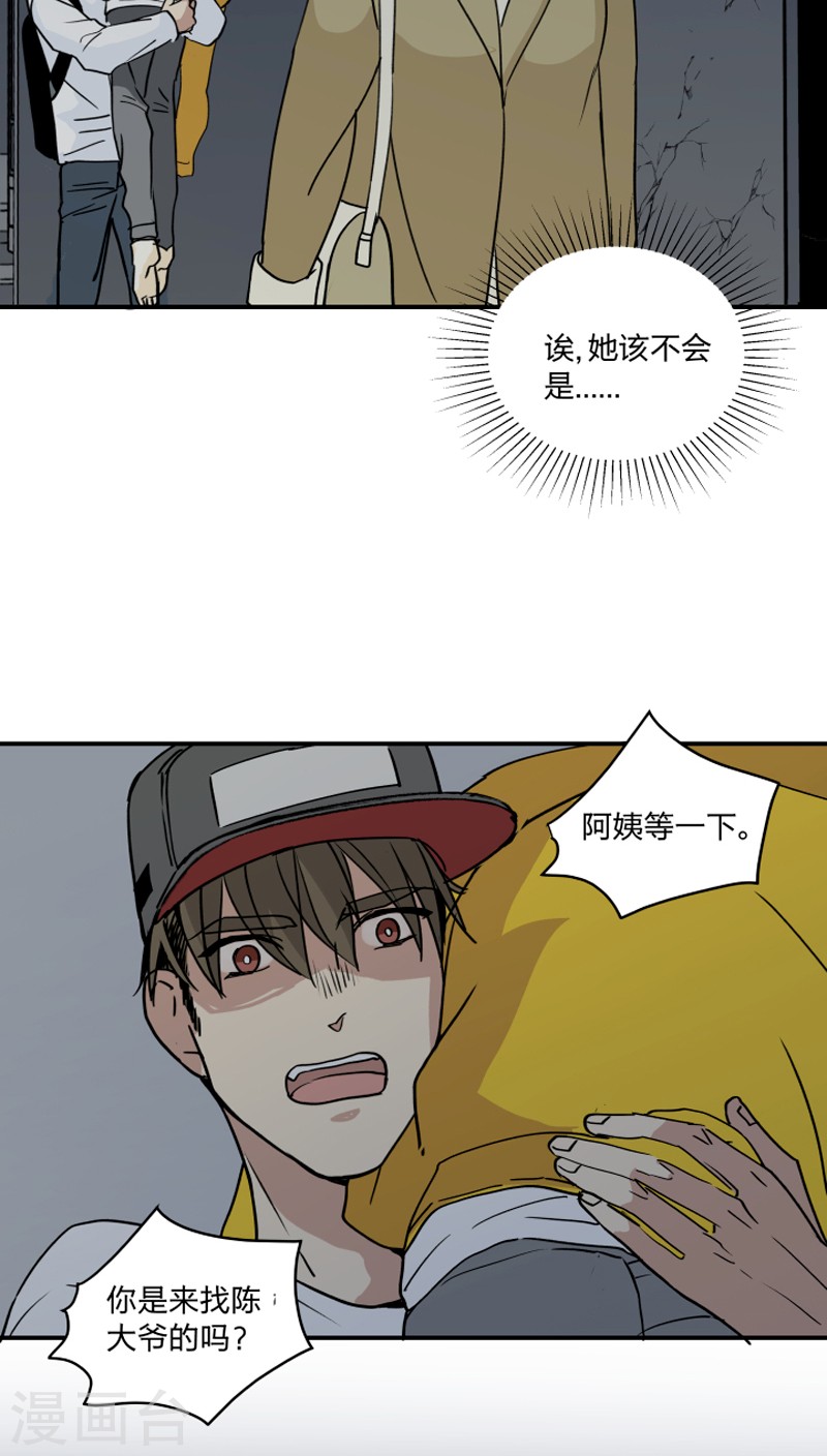 《心之茧 》漫画最新章节第43话免费下拉式在线观看章节第【15】张图片