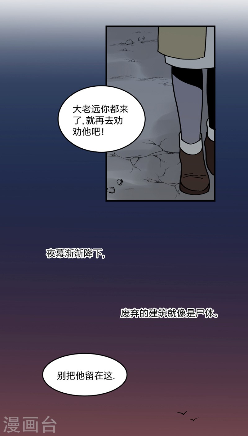 《心之茧 》漫画最新章节第43话免费下拉式在线观看章节第【16】张图片