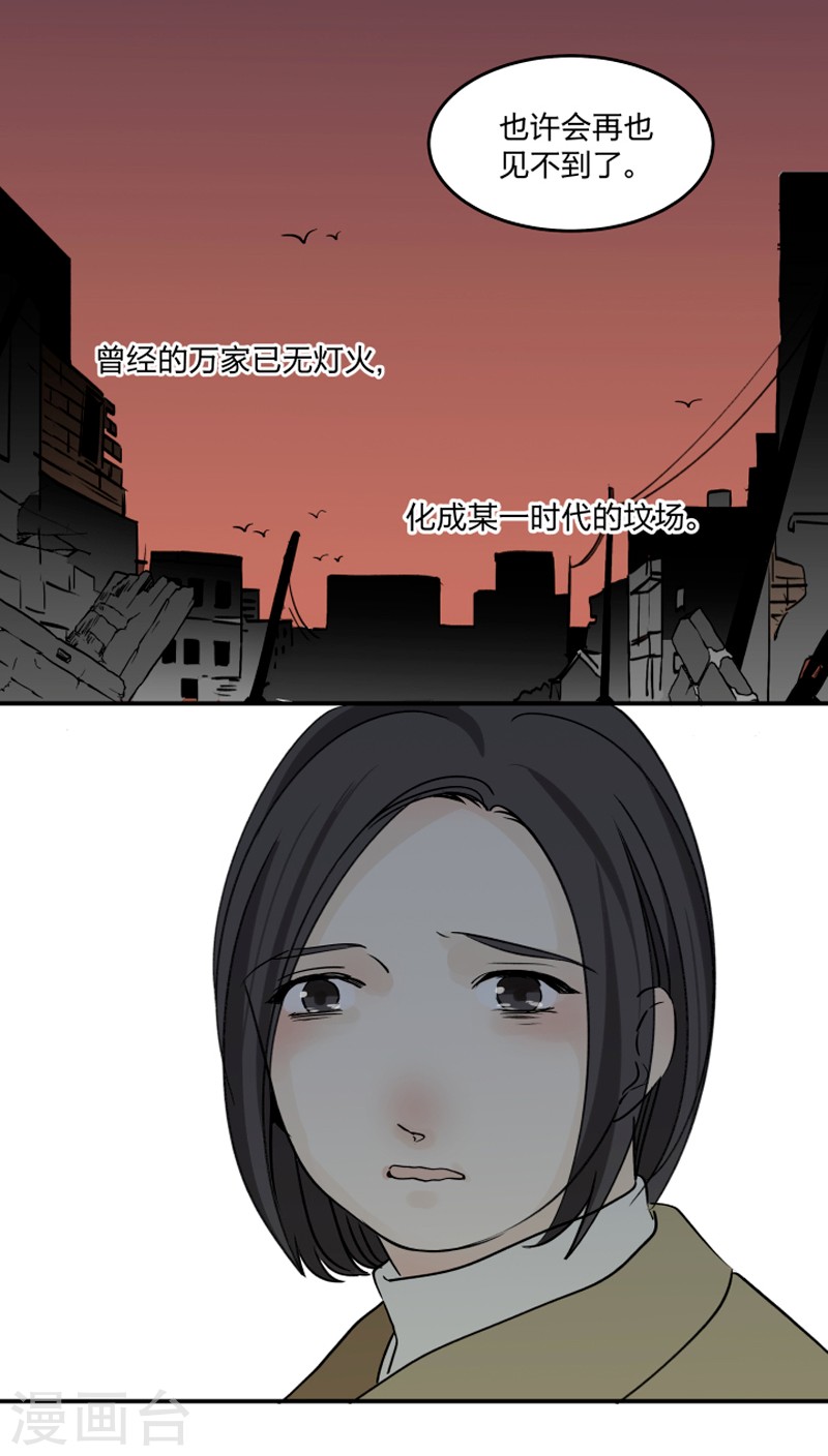 《心之茧 》漫画最新章节第43话免费下拉式在线观看章节第【17】张图片