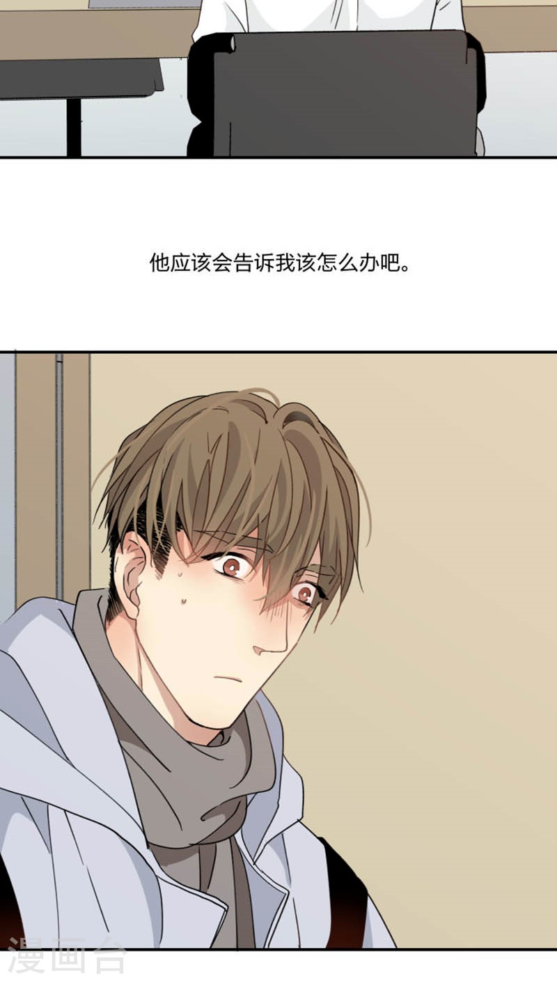 《心之茧 》漫画最新章节第46话免费下拉式在线观看章节第【5】张图片