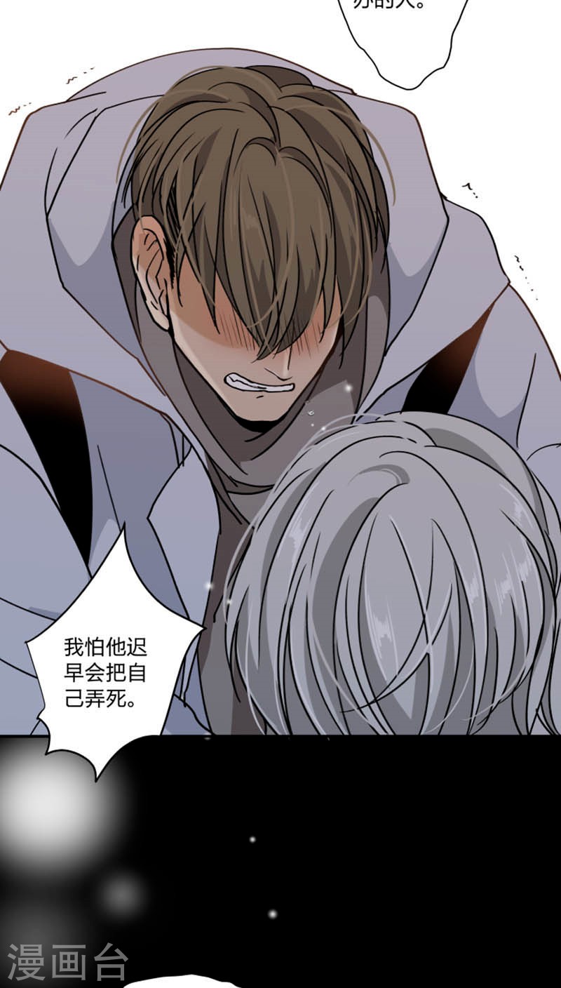 《心之茧 》漫画最新章节第46话免费下拉式在线观看章节第【14】张图片