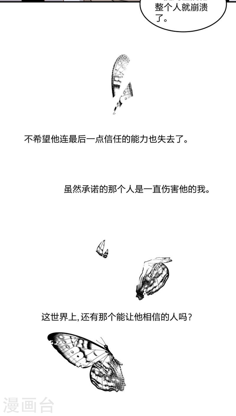 《心之茧 》漫画最新章节第46话免费下拉式在线观看章节第【19】张图片