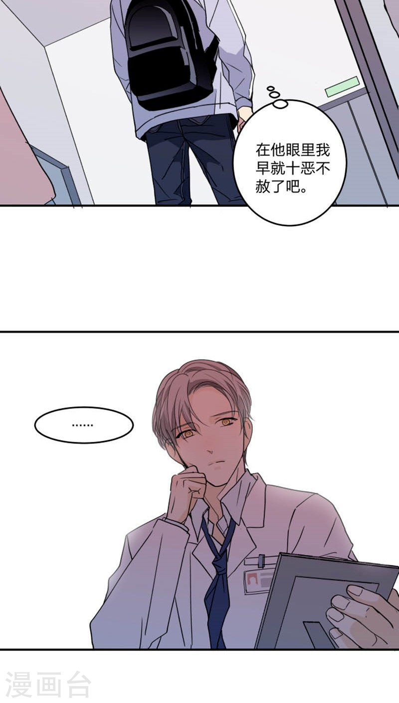 《心之茧 》漫画最新章节第46话免费下拉式在线观看章节第【25】张图片