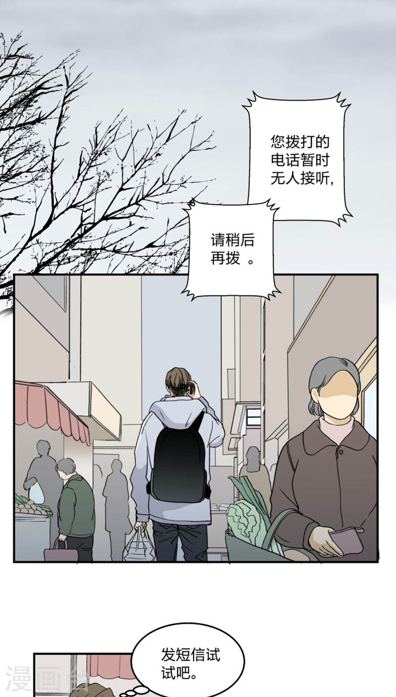 《心之茧 》漫画最新章节第47话免费下拉式在线观看章节第【1】张图片