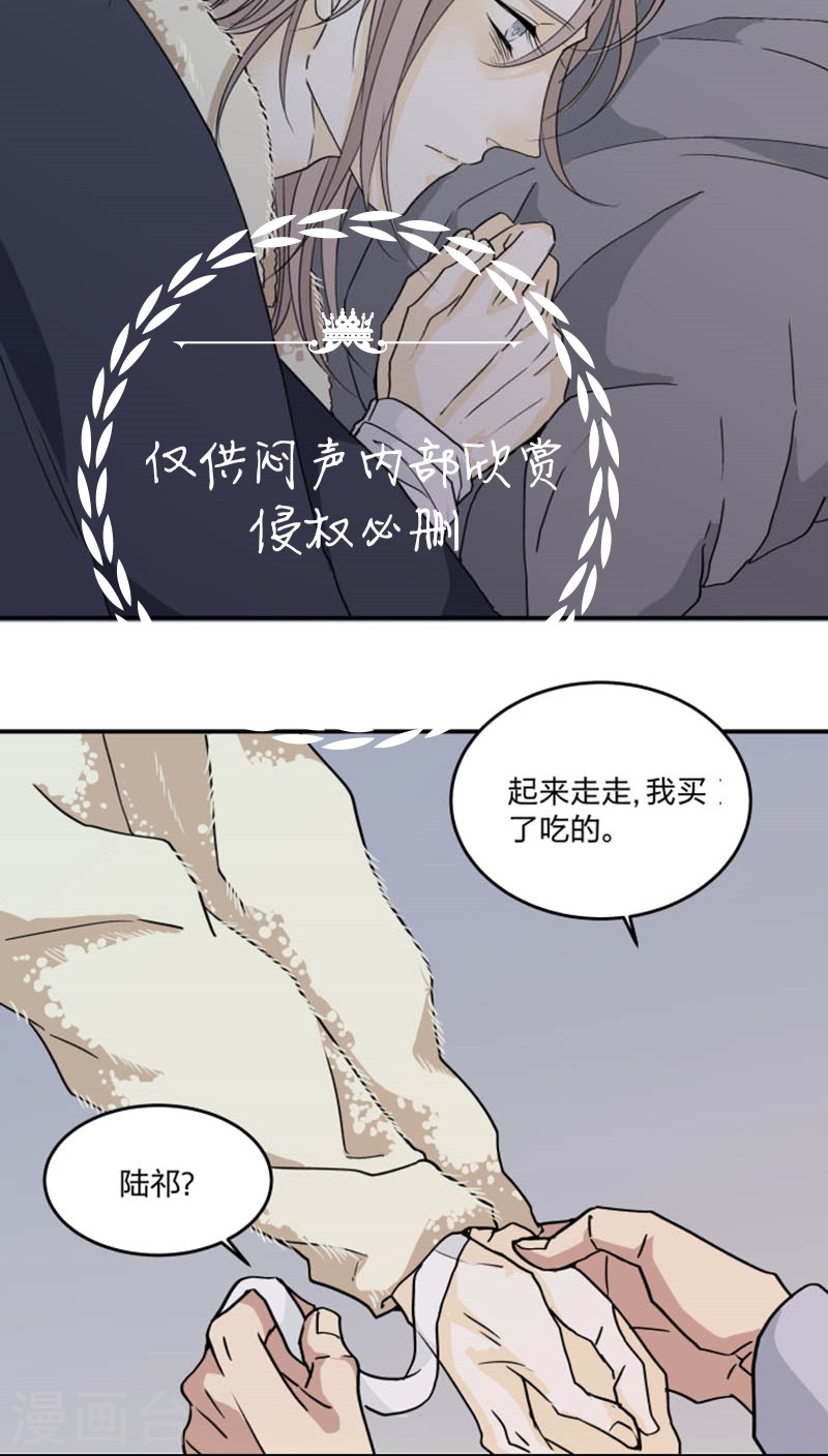 《心之茧 》漫画最新章节第47话免费下拉式在线观看章节第【3】张图片