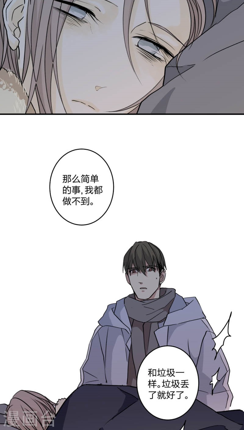 《心之茧 》漫画最新章节第47话免费下拉式在线观看章节第【6】张图片