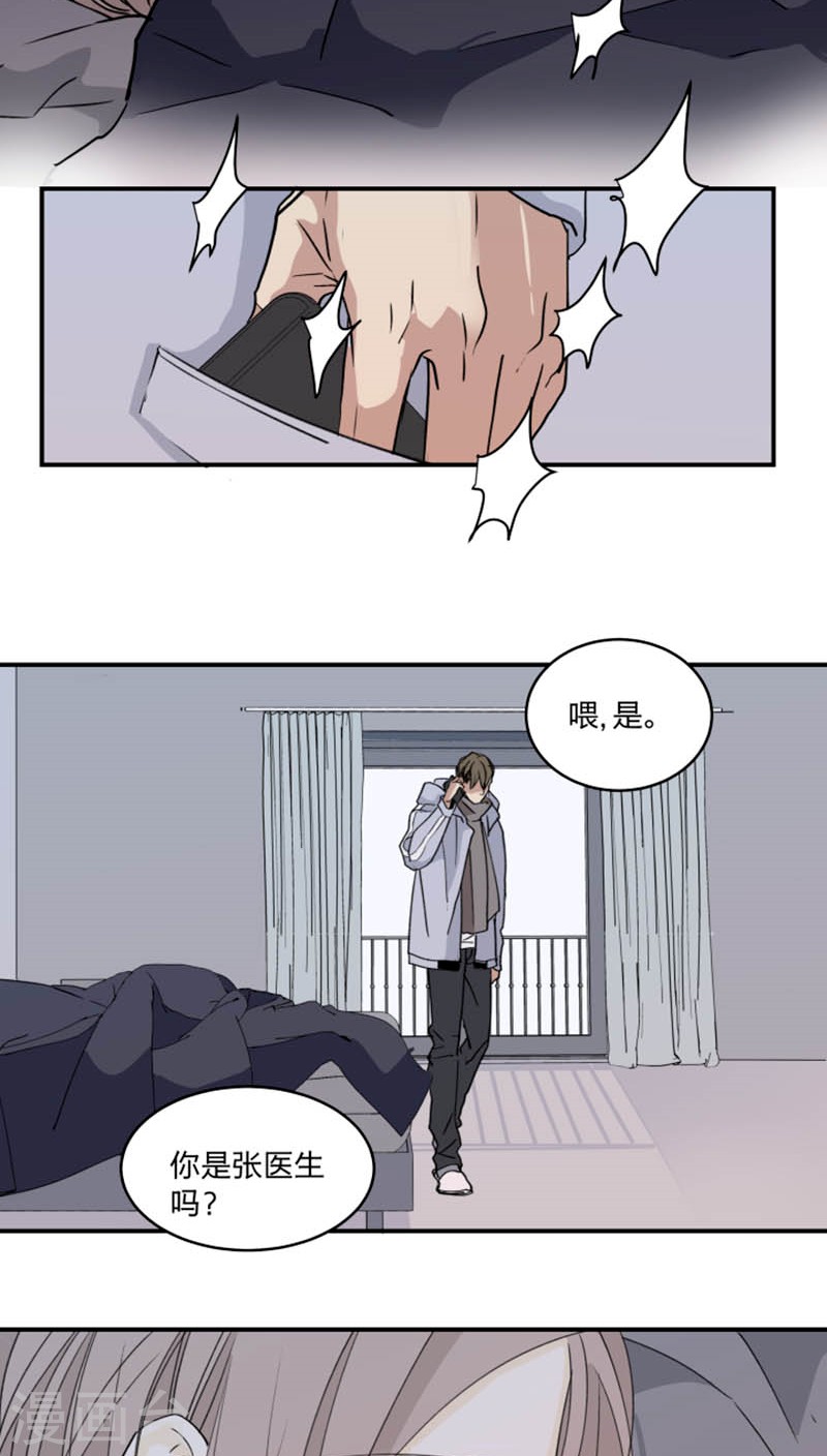 《心之茧 》漫画最新章节第47话免费下拉式在线观看章节第【7】张图片