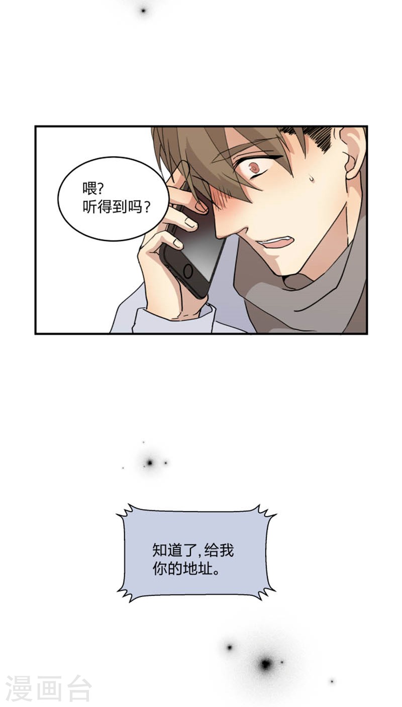 《心之茧 》漫画最新章节第47话免费下拉式在线观看章节第【12】张图片