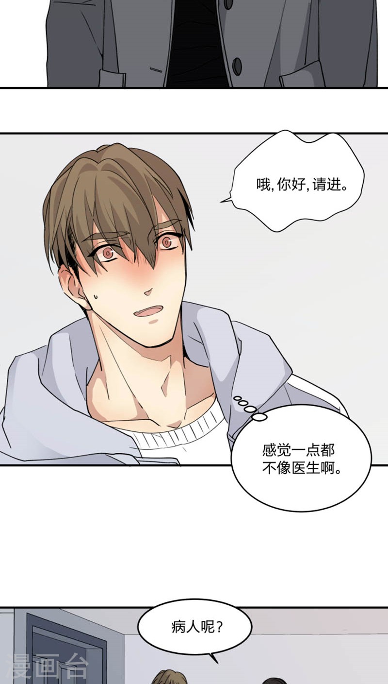 《心之茧 》漫画最新章节第47话免费下拉式在线观看章节第【15】张图片