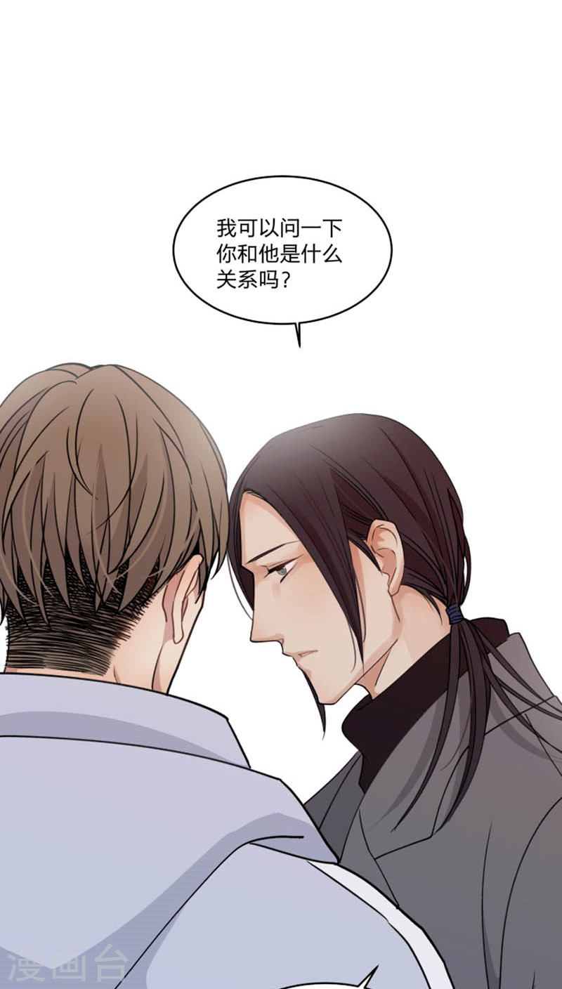 《心之茧 》漫画最新章节第47话免费下拉式在线观看章节第【20】张图片