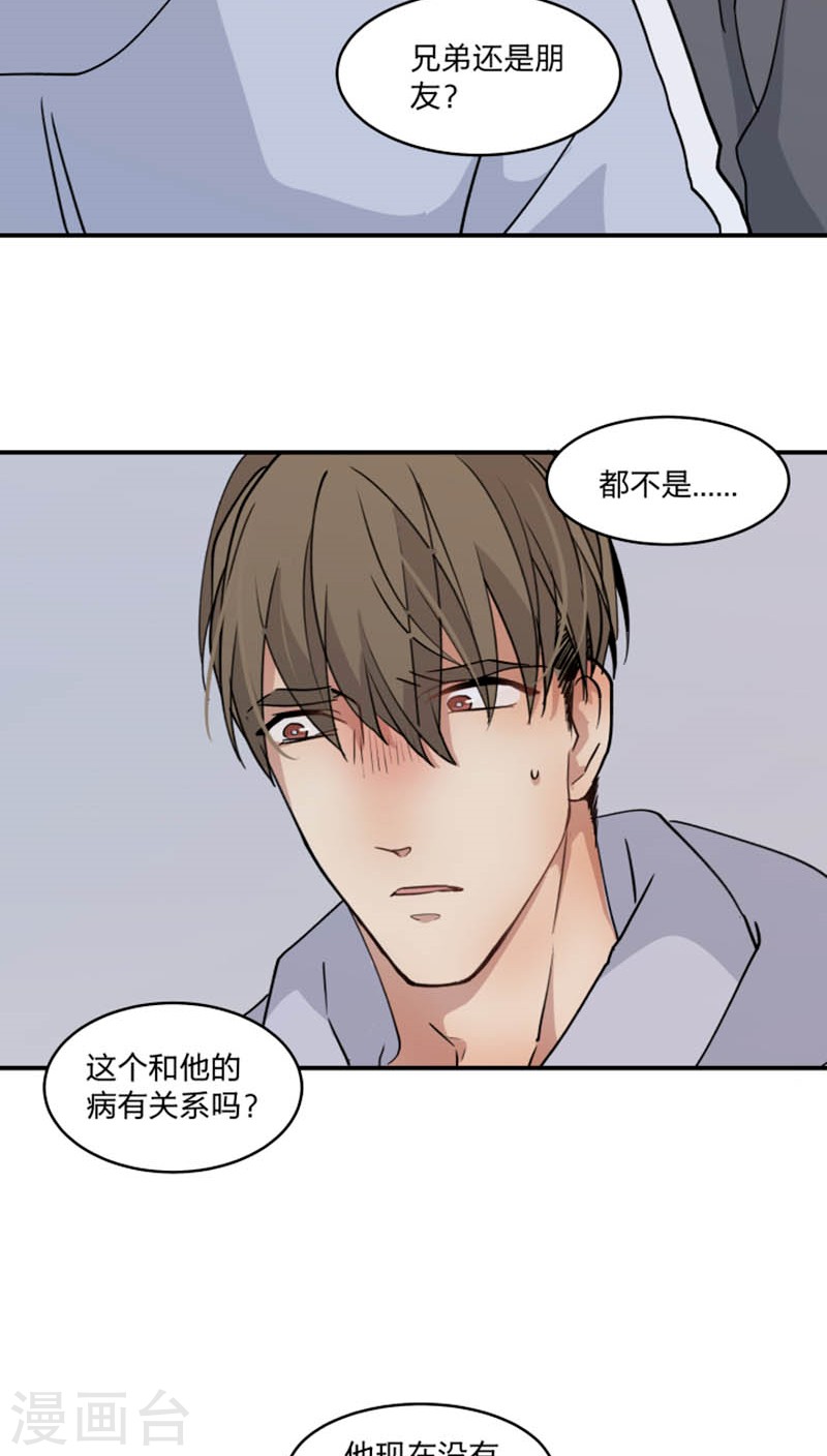 《心之茧 》漫画最新章节第47话免费下拉式在线观看章节第【21】张图片