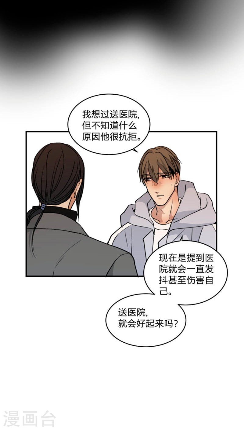 《心之茧 》漫画最新章节第47话免费下拉式在线观看章节第【25】张图片