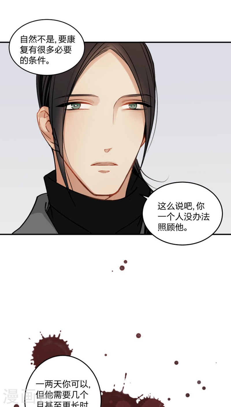 《心之茧 》漫画最新章节第47话免费下拉式在线观看章节第【26】张图片