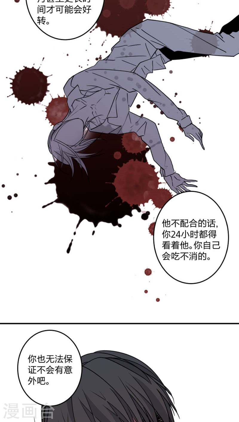 《心之茧 》漫画最新章节第47话免费下拉式在线观看章节第【27】张图片