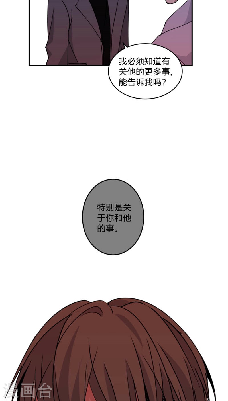 《心之茧 》漫画最新章节第47话免费下拉式在线观看章节第【29】张图片