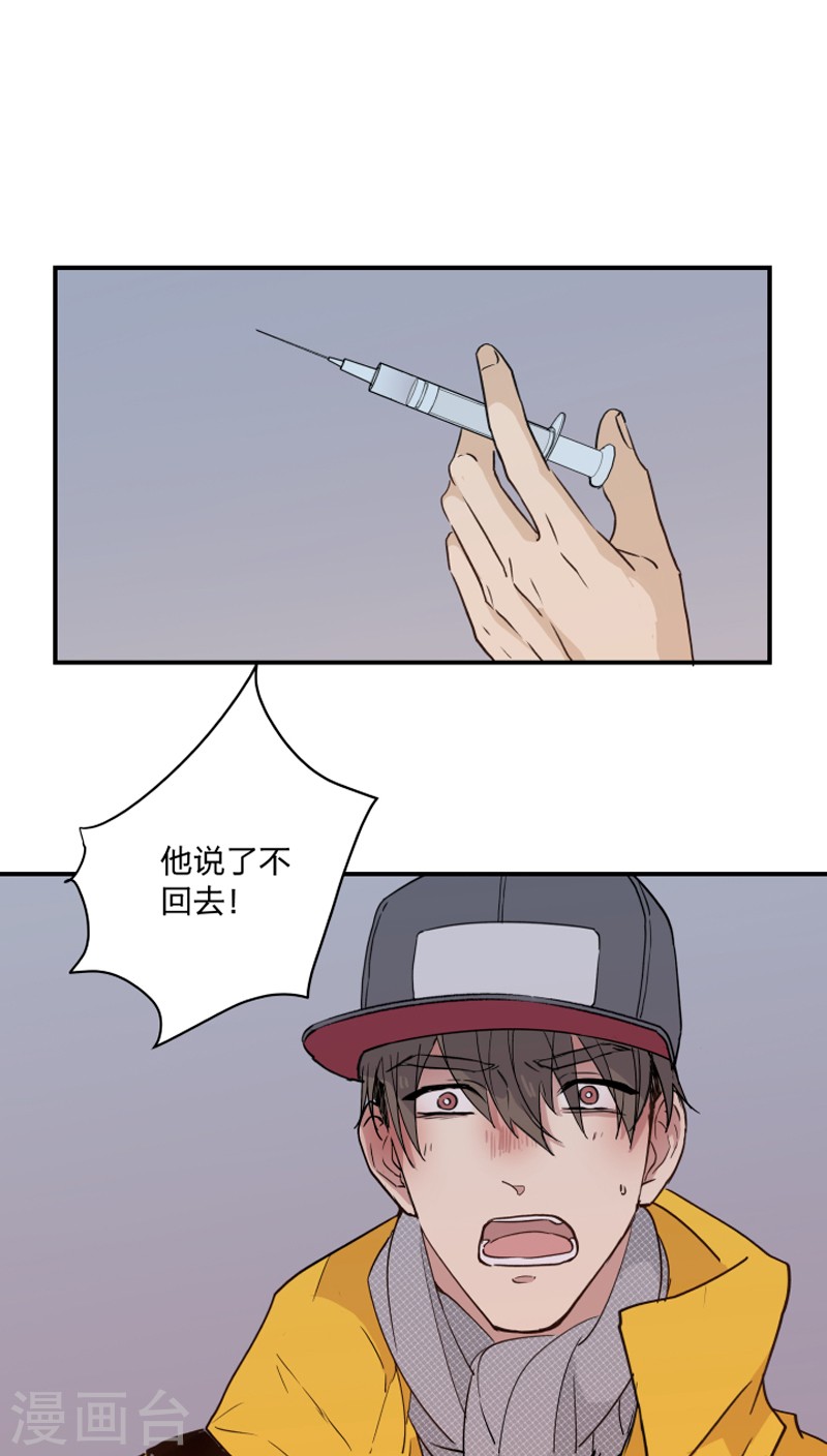 《心之茧 》漫画最新章节第42话免费下拉式在线观看章节第【1】张图片