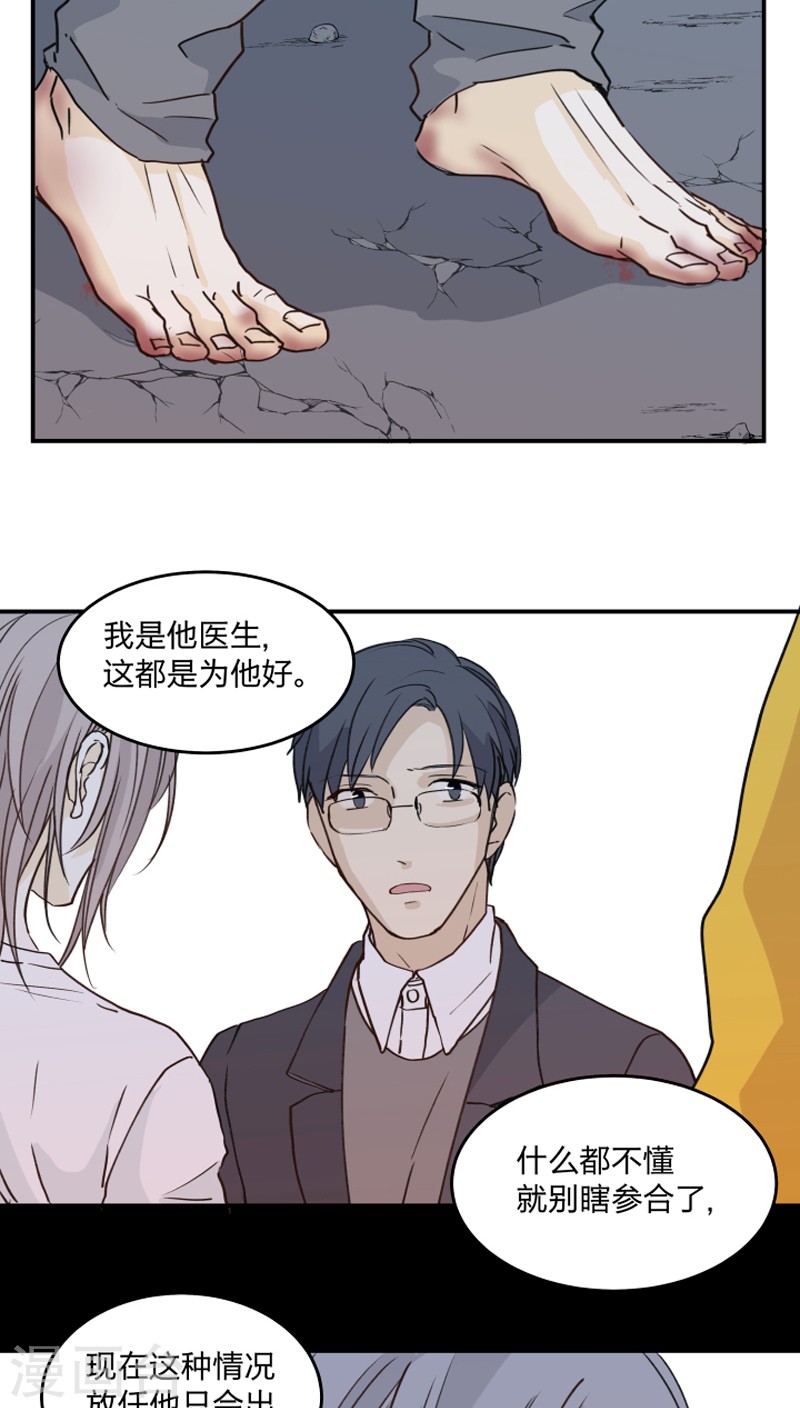 《心之茧 》漫画最新章节第42话免费下拉式在线观看章节第【4】张图片