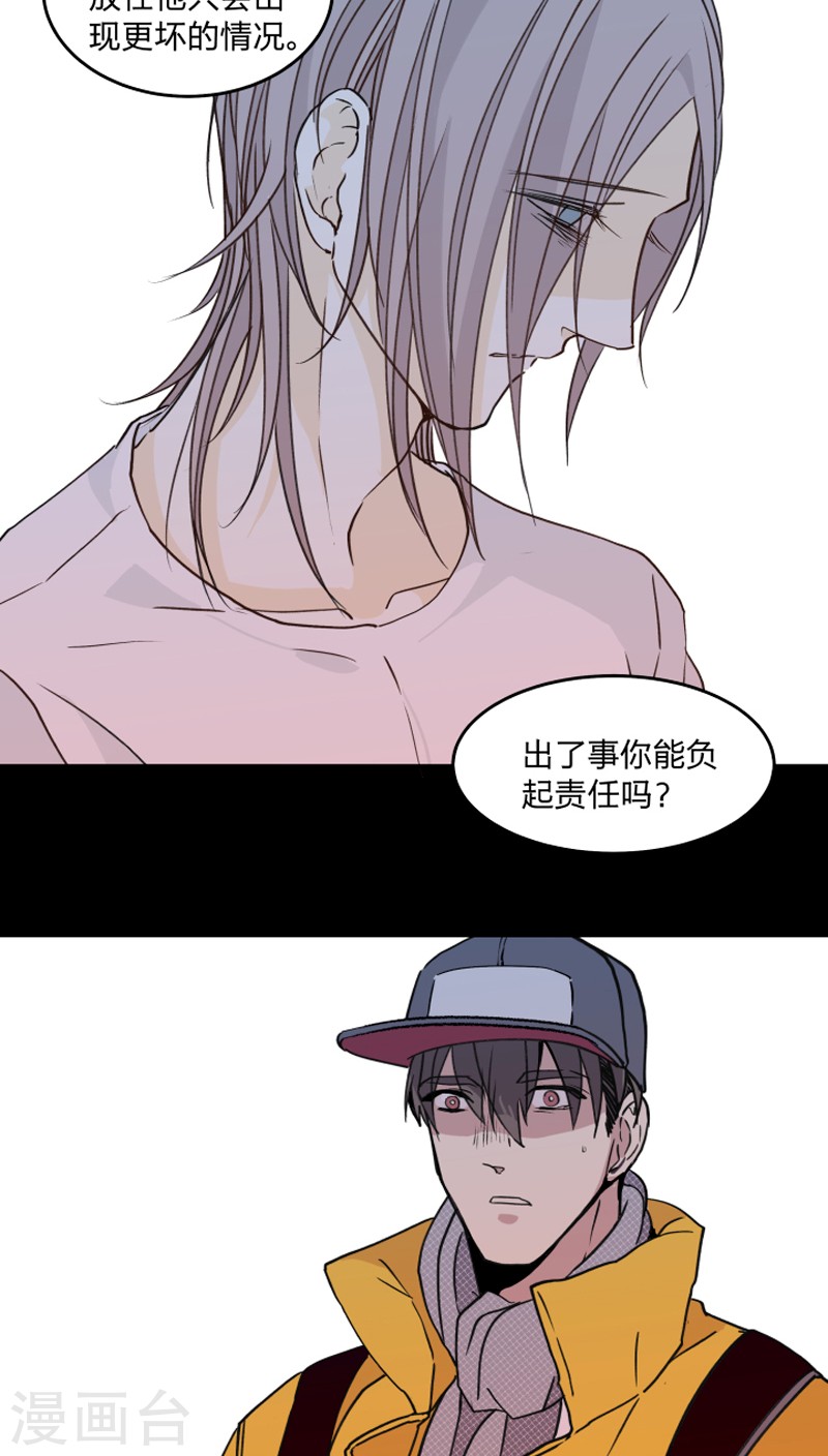 《心之茧 》漫画最新章节第42话免费下拉式在线观看章节第【5】张图片