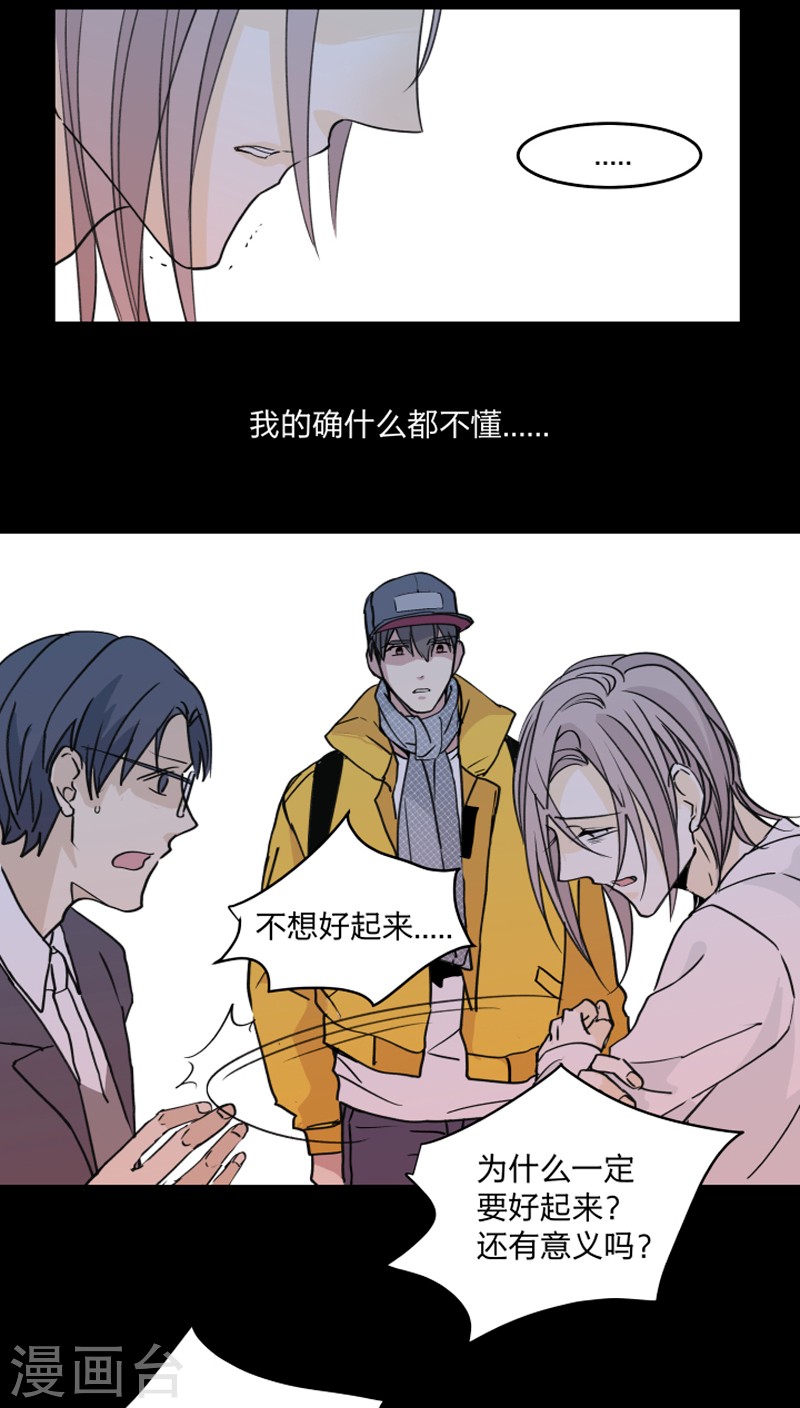 《心之茧 》漫画最新章节第42话免费下拉式在线观看章节第【7】张图片