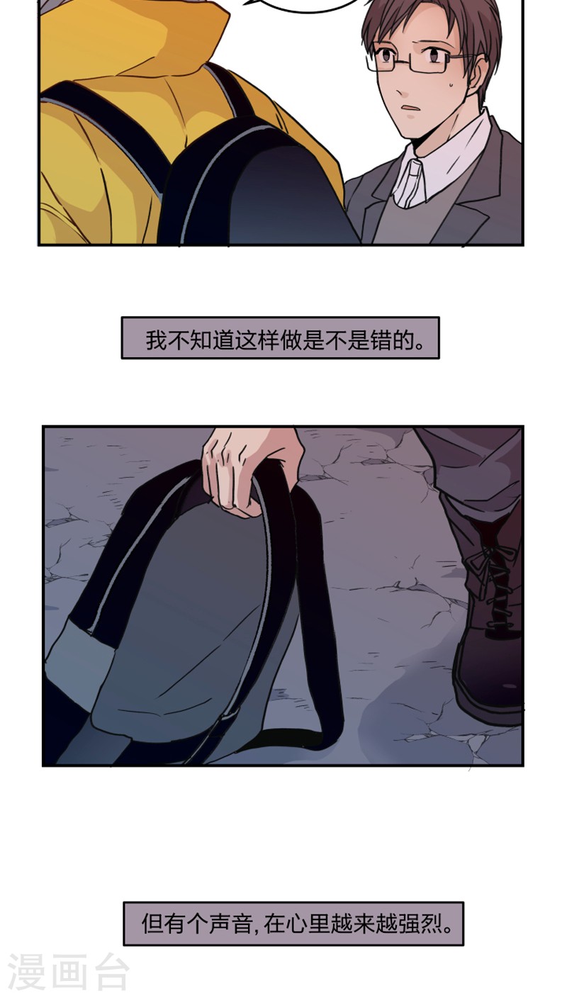 《心之茧 》漫画最新章节第42话免费下拉式在线观看章节第【14】张图片