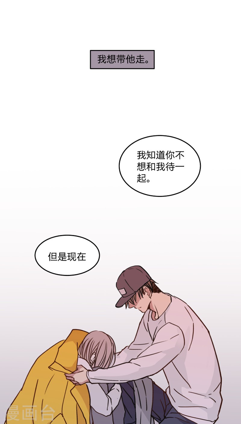 《心之茧 》漫画最新章节第42话免费下拉式在线观看章节第【16】张图片