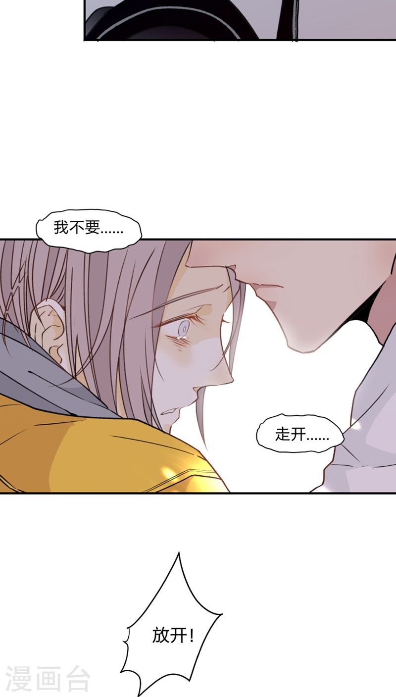 《心之茧 》漫画最新章节第42话免费下拉式在线观看章节第【22】张图片