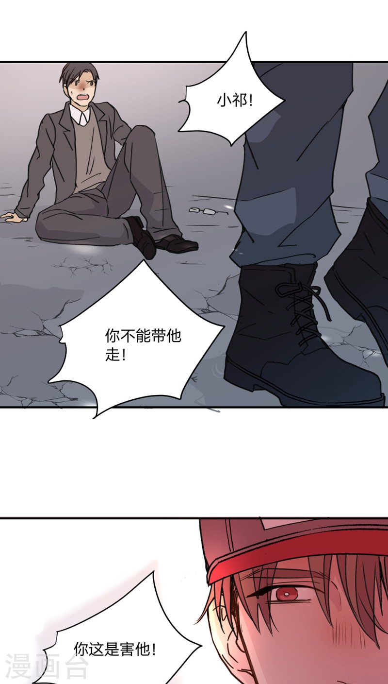 《心之茧 》漫画最新章节第42话免费下拉式在线观看章节第【26】张图片